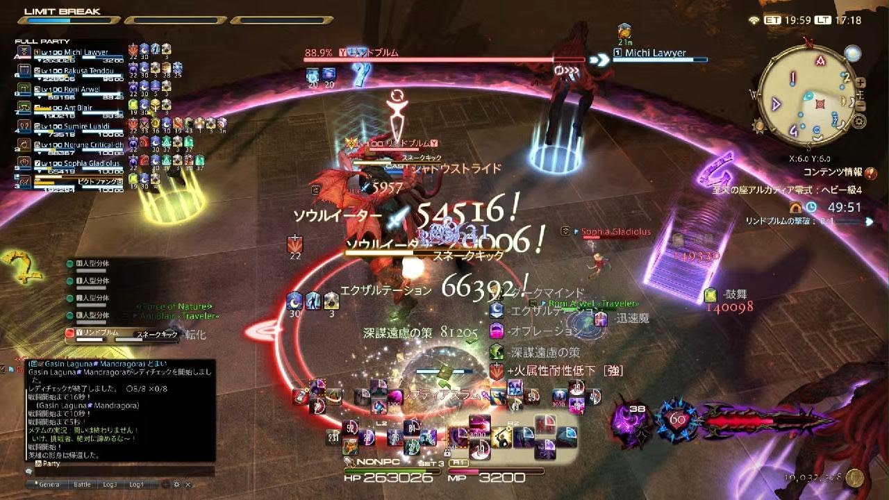 【FF14 アルカディア】ヘビー級　零式4層　後半　野良mt