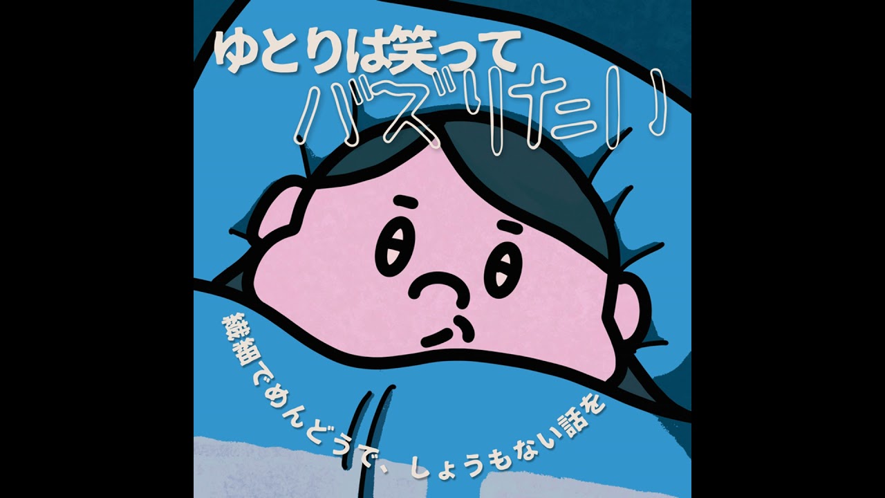 出産30時間、30歳初産の『産後ハイ』ボイスメモ② from Radiotalk