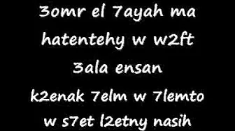 hany shaker mogarad wa2t with lyrics hany shaker mogarad wa2t with lyrics