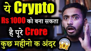 Top Crypto जो करेंगे अब बड़ा Pump |best crypto to buy now | crypto news | Crypto Update | looka