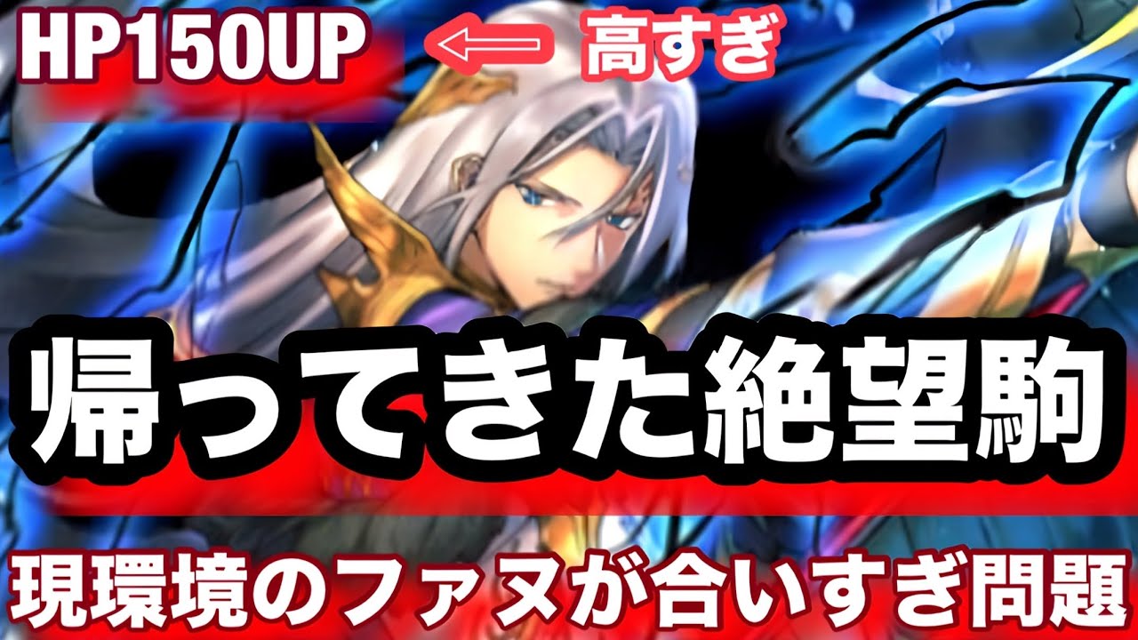 2018年の最強駒、ファヌエルが駒アプデされたぞ！現環境神殴りガチでいけるぞ！【逆転オセロニア】