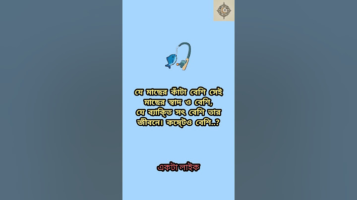 যে ব্যাকি্ত সৎ বেশি তার জীবনে কষে্টও বেশি..? // #সততা #জীবনযুদ্ধ #সত্যিকারেরজীবন #Inspiration
