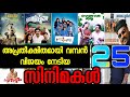 Surprise hits      25   vj vlogs malayalam