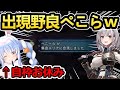 団長のMHWI配信に颯爽と現れるぺこちゃんｗ【白銀ノエル/兎田ぺこら/切り抜き/ホロライブ】