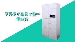 株式会社フルタイムシステム Youtube