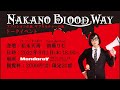 まんだらけ Nakano Bloodway~ファッションの血、サブカルチャーの血~