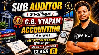 Rectification of Errors Marathon Class | All Concepts & MCQs | Sub Auditor Accounting