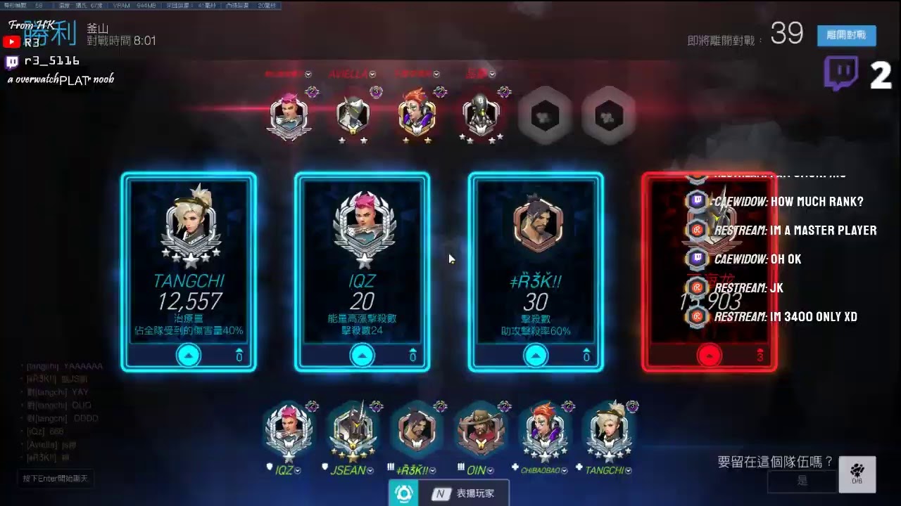Overwatch R3 Four overwatch-R3 - YouTube