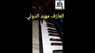 تصميمات كابوريا الملك            العازف مهند الدولي                اغنية يا نساء العالمين screenshot 2