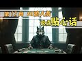 12 金爷贴心话