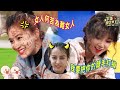 女嘉賓玩泥潭有多猛?宋雨琦和Angelababy差點玩急眼 迪麗熱巴眼裡全是對贏的渴望 | 奔跑吧 迪麗熱巴 yuqi Angelababy