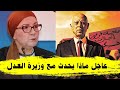 عاجل وزيرة العدل في ورطة كبرى وسعيد يقلب الموازين عاجل وزيرة العدل في ورطة كبرى وسعيد يقلب الموازين
