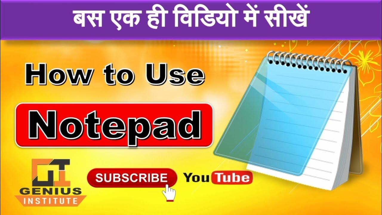 What is Notepad? l How to Use Notepad in Hindi l 2022 I नोटपैड क्या है