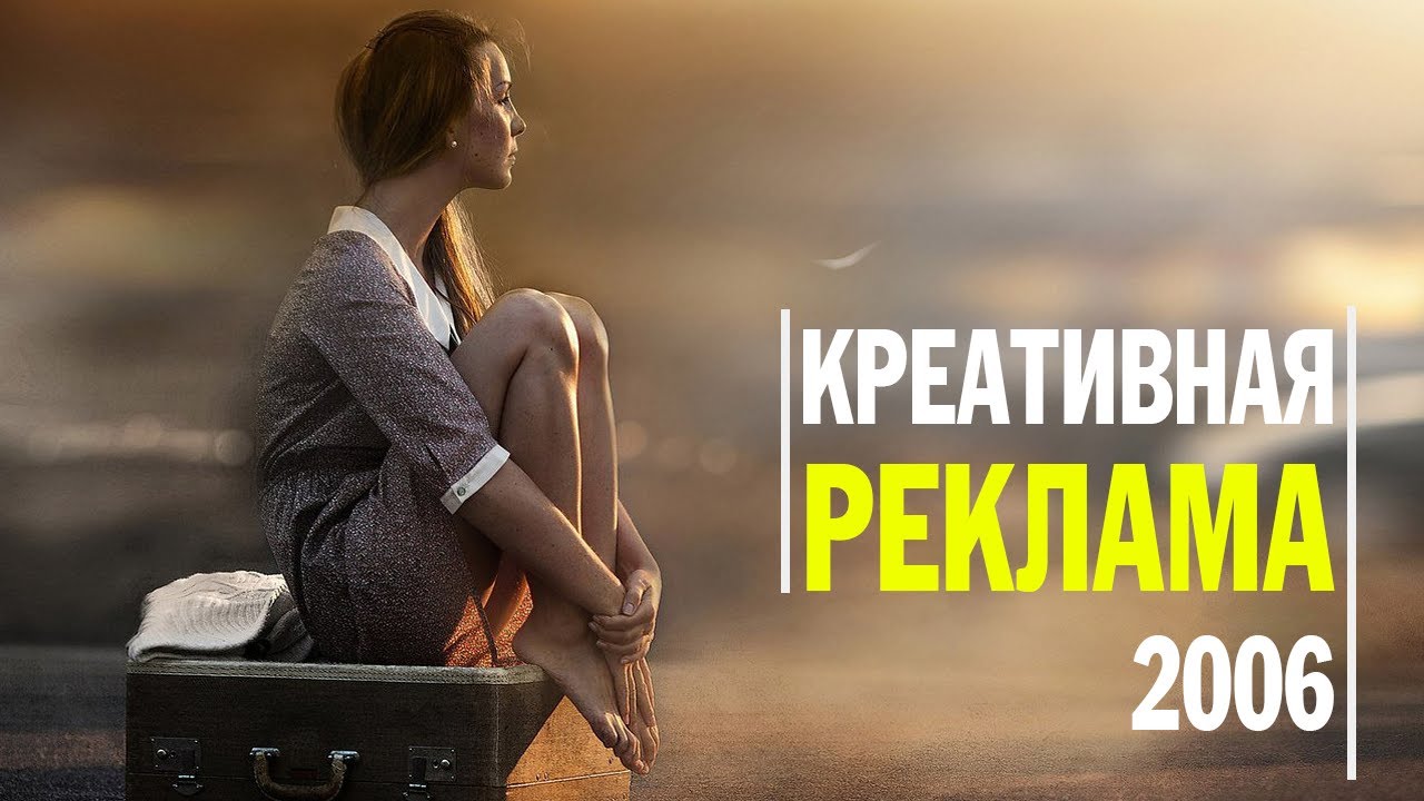 Реклама на ТВ 2006 Архив - YouTube