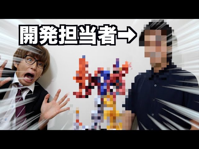 We asked a high-ranking official at Bandai to create a serious