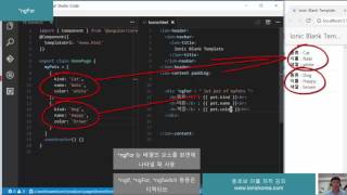 ionic 2 강좌 제 18 편 - ngFor