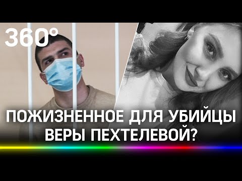 Нанёс 111 травм: мучителю девушки в Кемерове грозит пожизненное. Ему ужесточают статью