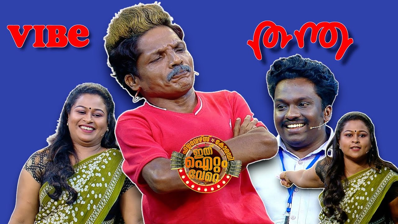 നല്ല ബെസ്റ്റ് അച്ഛനും അതിനൊത്ത മകനും!