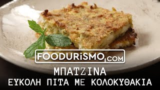 Μπατζίνα, εύκολη πίτα με κολοκυθάκια (FOODURISMO.COM)