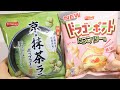 Lays Flavors Japan Chips and Snacks