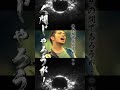 清木場俊介/人間じゃろうが! #歌詞動画 #動画編集 #music #医療関係者の方々に感謝 #歌詞入れ #歌うま #清木場俊介 #人間関係 #優しさ