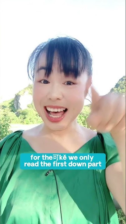 how-to-say-adorable-in-chinese-006-shorts-learnchinese