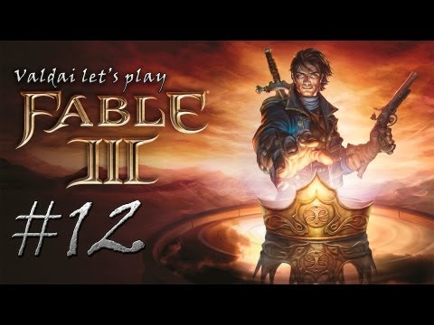 Смотреть прохождение игры Fable III. Серия 12 - "Большое путешествие."