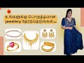 How to choose jewelry  how to select jewelry for your body types  elitetrendyfashion styling