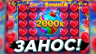 КУПИЛ БОНУСКУ и ВЫБИЛ БОЛЬШЕ 1 МИЛЛИОНА РУБЛЕЙ  в слоте SWEET BONANZA | МЕГА ЗАНОСЫ В СВИТ БОНАНЗА