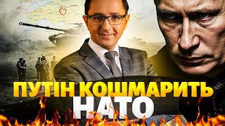 5 ХВИЛИН ТОМУ: Путін кошмарить НАТО! Диверсія проти Трампа. САНКЦІЇ на Угорщину й Словаччину. КЛОЧОК