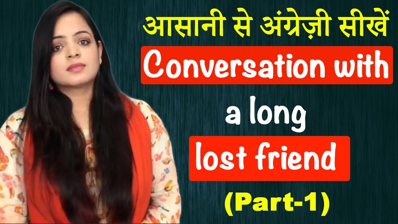 Conversation with a long lost friend (Part -1) - HinKhoj ...
