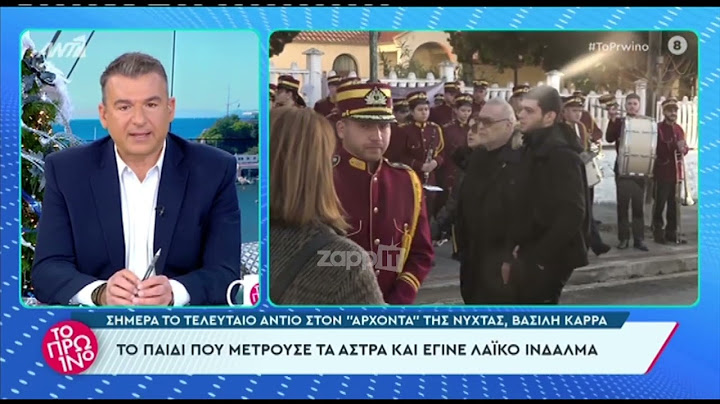 Βασίλης Καρράς: Υποβασταζόμενος ο αδελφός του για το τελευταίο αντίο