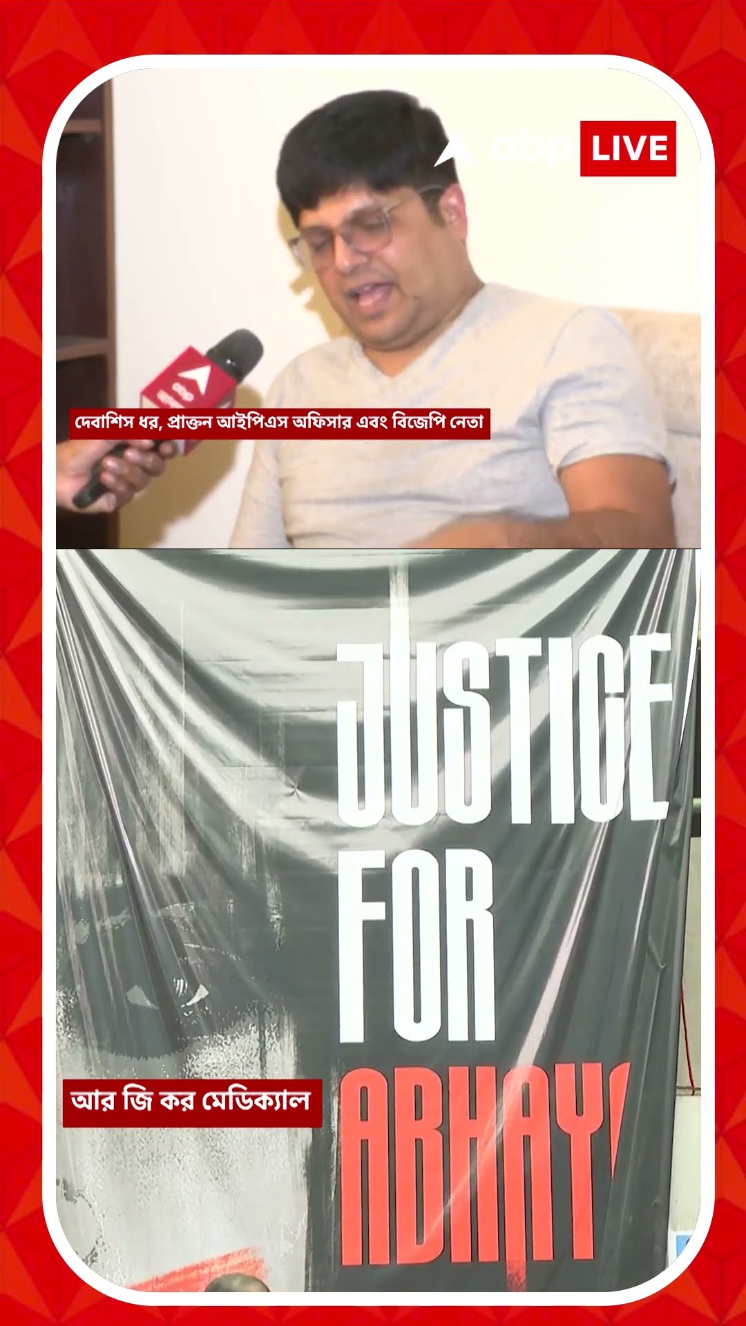 'চার্জশিট না দিতে পারলে গ্রেফতার করা উচিত নয়', বললেন প্রাক্তন IPS অফিসার দেবাশিস ধর