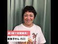 カーブスで週1回運動をして体が変わった人たち
