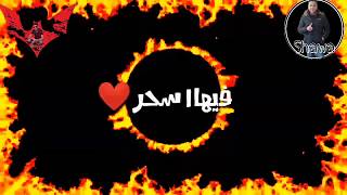 حاله مهرجان موزتي مودي امين