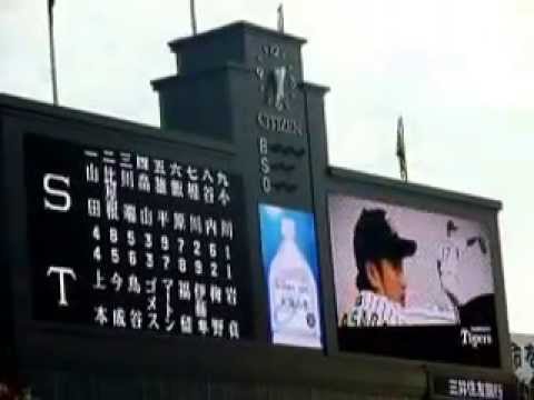 20140831 阪神タイガース スタメン発表