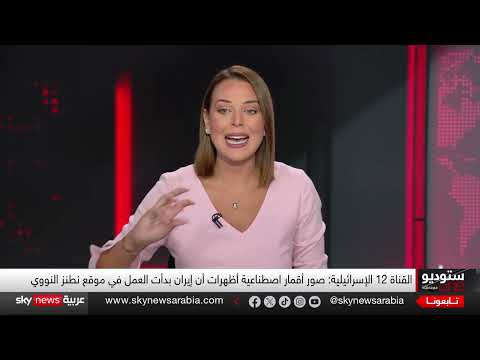 مسؤول أمني إسرائيلي: قد نعود للعمل في إيران إذا استدعى الأمر