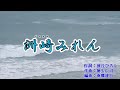 洲崎みれん / 永井みゆき  2018年5月16日発売  by Mie_Y
