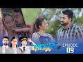 Ayachana | Episode 09 - (2024-05-29) | ITN