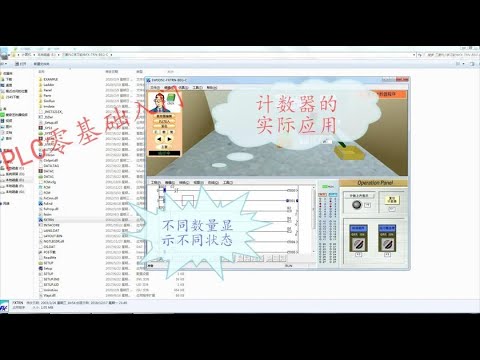 PLC学习软件分享，计数器的应用实例，入门基础别错过