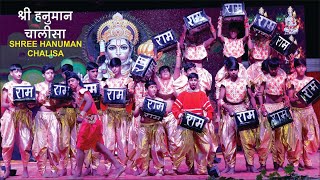 Astounding performance | Hanuman Chalisa | श्री हनुमान चालीसा  | Annual Function: Crescendo 2022