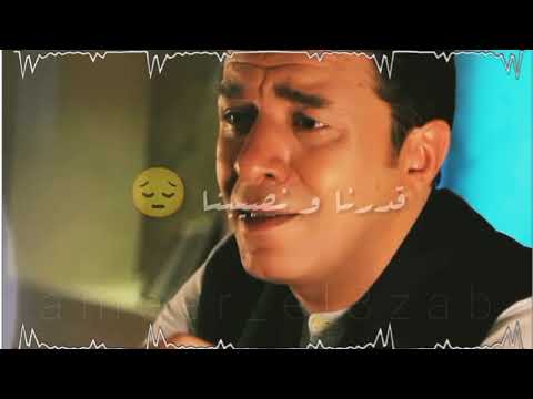 حالات واتس اب مصطفى كامل معلش ياقلبي 