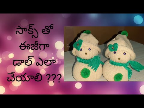 సాక్స్ తో ఈజీగా డాల్ ఎలా చేయాలి ??? How to make creative doll with socks