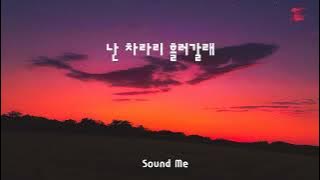AKMU  -  Fry’s Dream  ( Lyrics / 가사 )  - 빌보드 핫 100