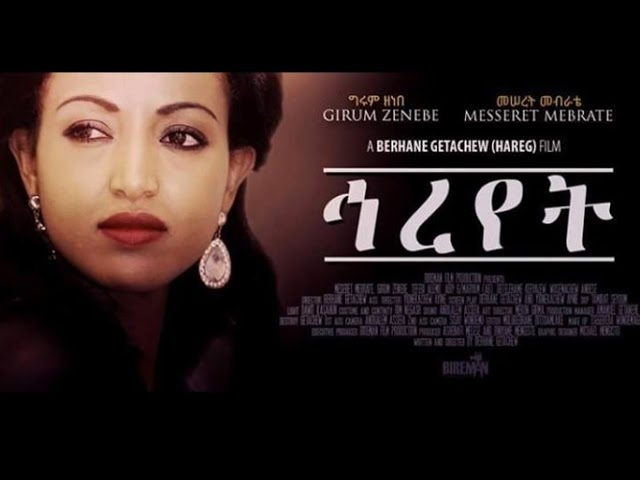 Hareyet ኀረየት - Ethiopian Full Movie from DireTube Cinema class=