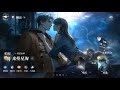 世界之外 柏源 光墜星海 重逢劇情 世界之外 柏源 光墜星海 重逢劇情