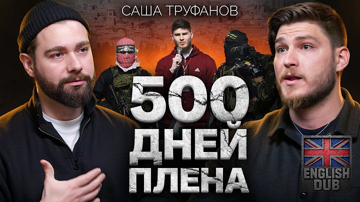 500 Days hostage in Gaza: how captivity changes YOU | Interview (EN DUB)