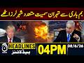 Iran Under Attack | Explosions Tehran and Multiple Cities - 04PM HEADLINES | 08 June | Pakistan News