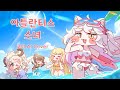 코미는 아틀란티스 소녀를 불러봤어 코미 AI Cover 코미는 아틀란티스 소녀를 불러봤어 코미 AI Cover