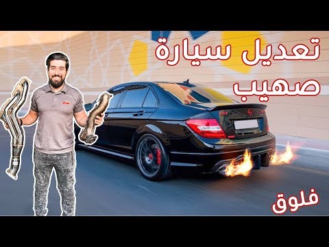 تعديل سيارة صهيب الشخصية - فلوق#9